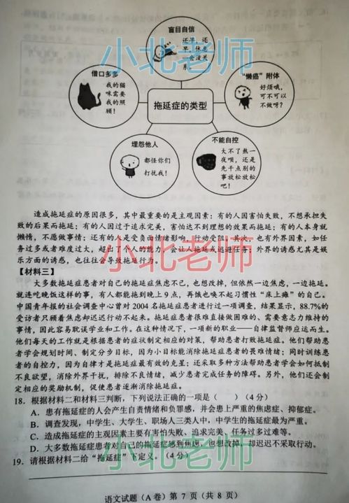 2021年重庆中考数学真题a卷 图片版 7