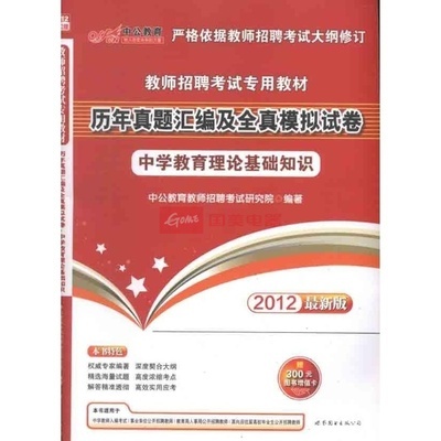 历年真题汇编及全真模拟试卷 中图片,外观图,细节图 -国美在线