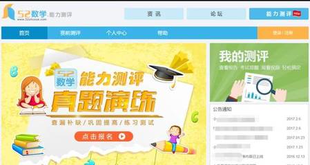 好消息|“52数学能力测评”在线真题演练开始啦!