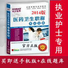 【护士资料书】最新最全护士资料书 产品参考信息