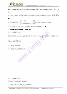 江苏省苏州市2014 2015学年高一下学期期末数学考试题