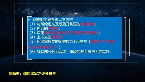 精品课程丨高中英语新题型读后续写如何拿高分 这些干货技巧教你轻松应对