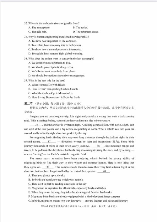 真题丨2020年深圳市普通高中高三年级线上统一测试英语 含详答