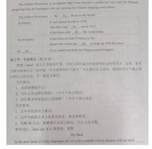 2022年四川广元中考英语真题图片版在线查阅