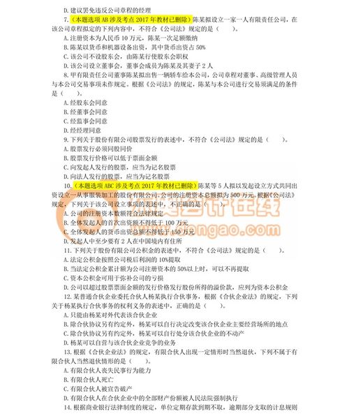 2013年中级会计职称《中级经济法》真题及答案解析（考生回忆版）