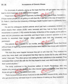 2010年职称英语等级考试卫生类B级真题在线模考与分析