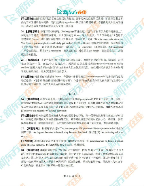 2022年考研英语一完形填空真题答案