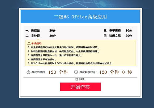 在线题库资源 功能强大、真题齐全，物超所值