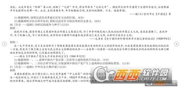 2018年全国卷Ⅰ文综参考答案、部分考题及真题在线解析