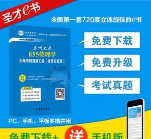 兰州大学855管理学历年考研真题汇编 备考指南与资源解析