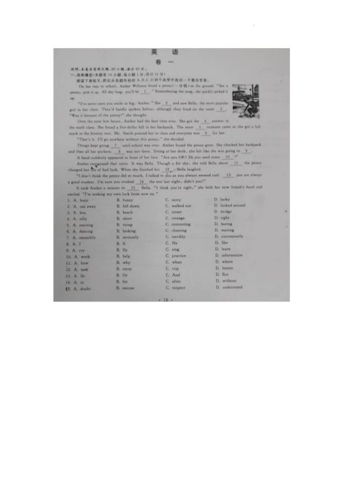 2023年浙江省嘉兴、舟山市中考英语真题试卷解析与在线资源获取