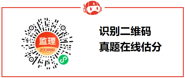 监理工程师考试社区真题详解 提升备考效率的实战指南